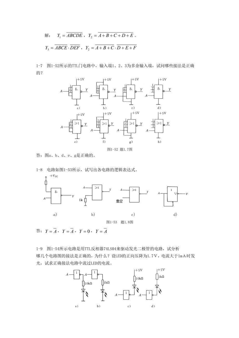 数字电路和集成逻辑门电路习题解答借鉴_第5页