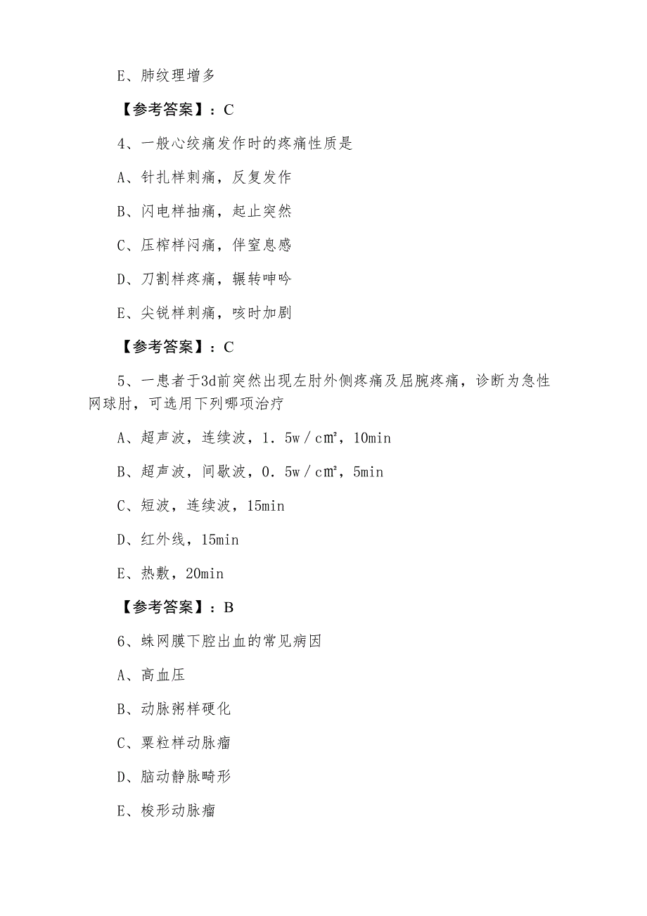 十一月下旬主治医师考试康复科第一阶段冲刺检测试卷含答案_第2页