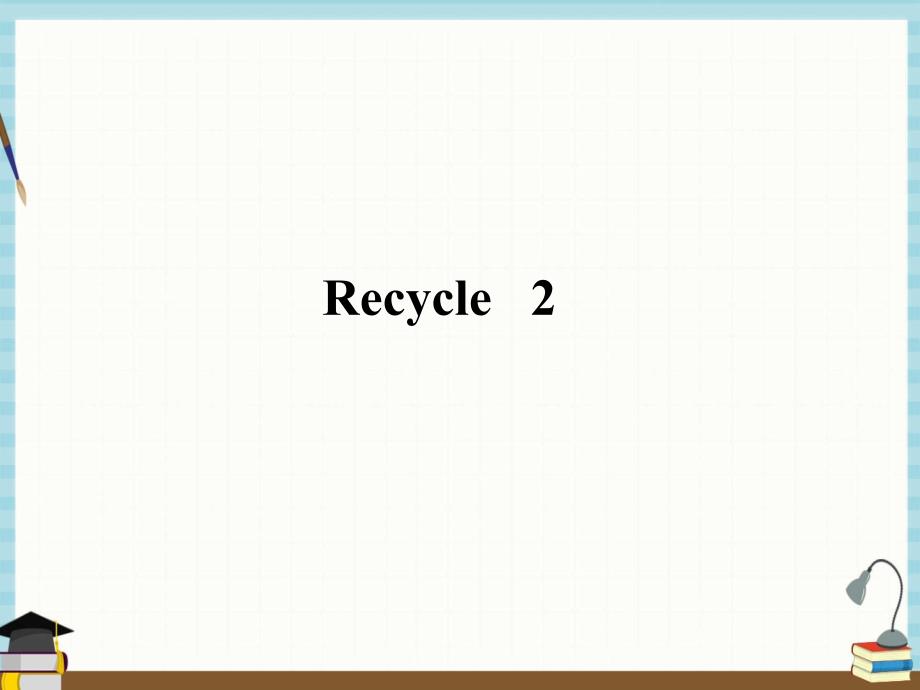 人教PEP版小学英语三年级下册教学课件Recycle 2_第2页