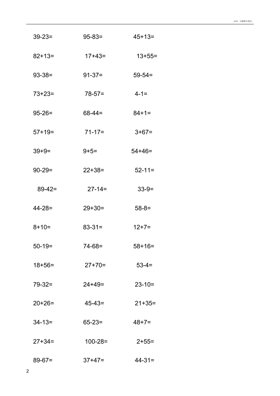 一年级100以内加减法口算题(1000道)页_第2页