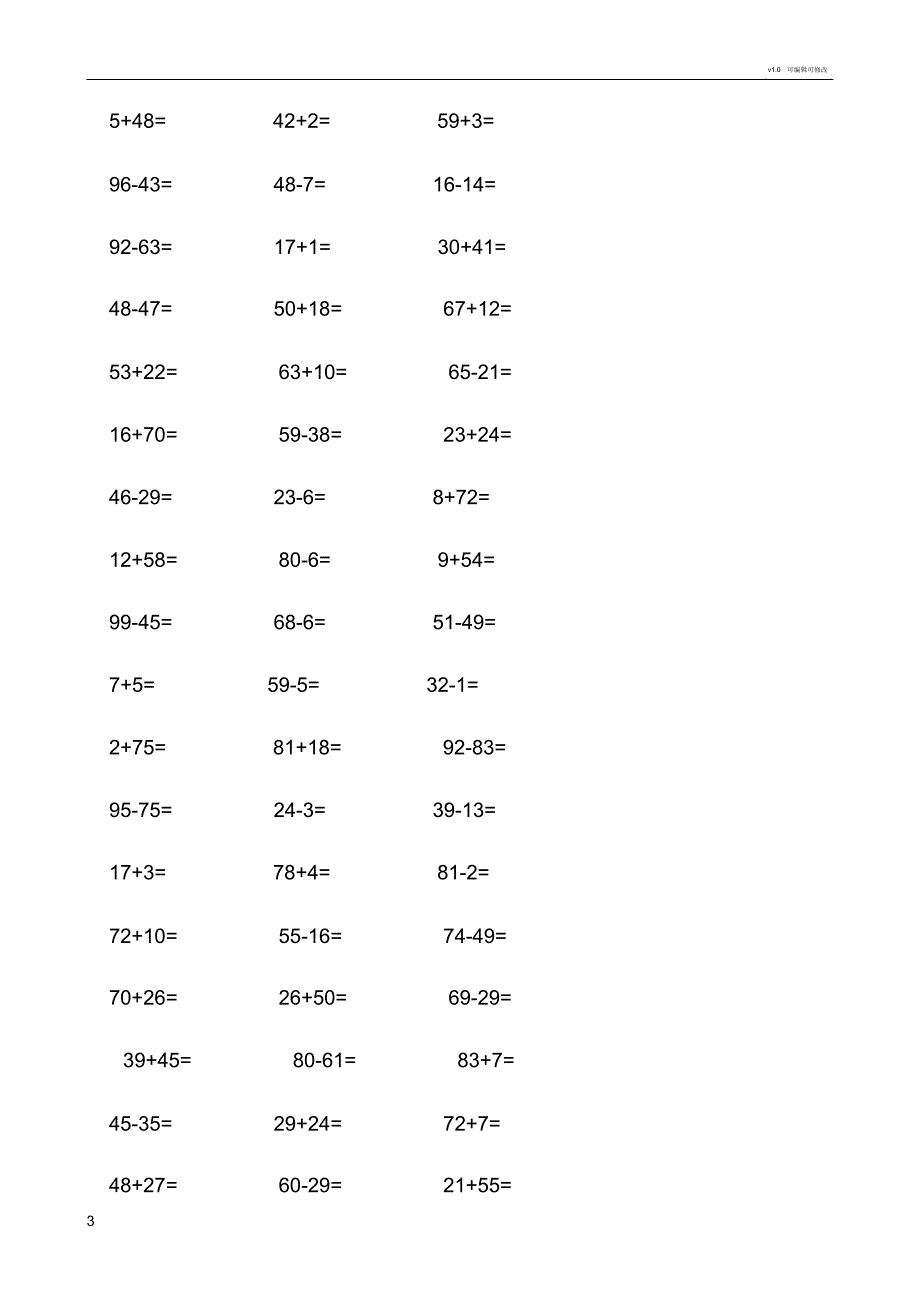 一年级100以内加减法口算题(1000道)页_第3页