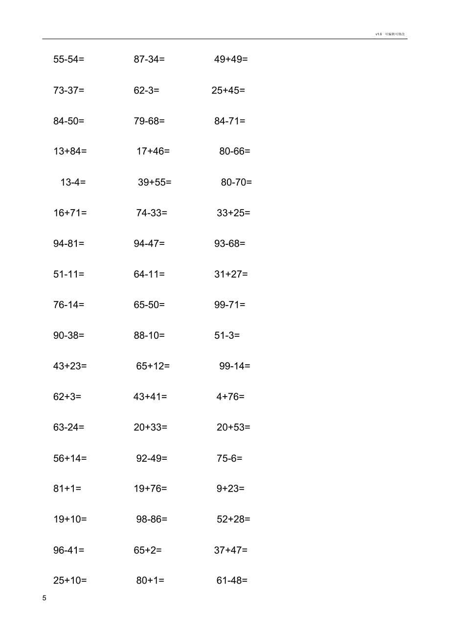 一年级100以内加减法口算题(1000道)页_第5页