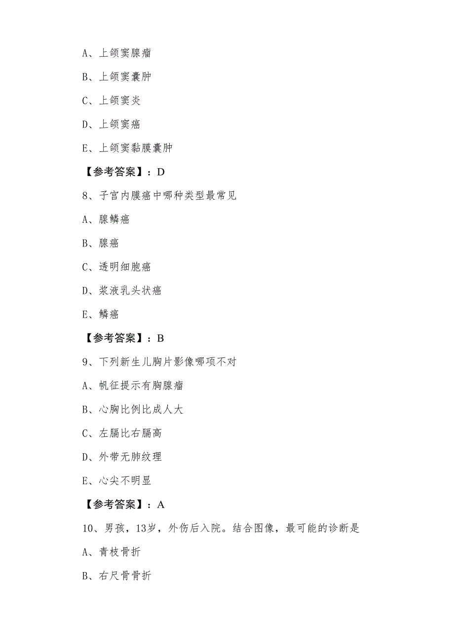 三月上旬主治医师考试《放射科》期中高频考点（附答案）_第3页