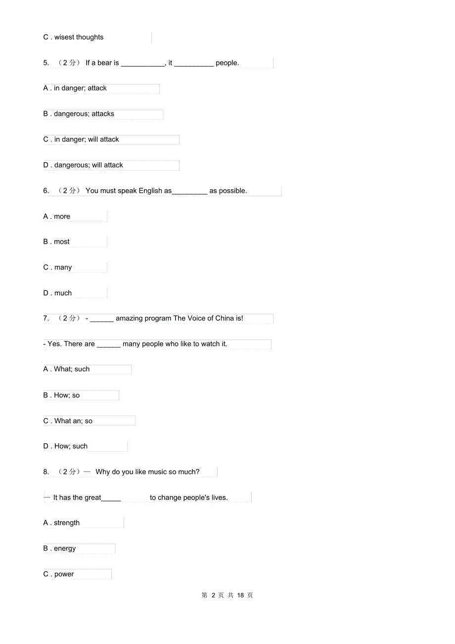 人教版2021-2022学年八年级下学期英语期中考试试卷B卷-18页_第2页