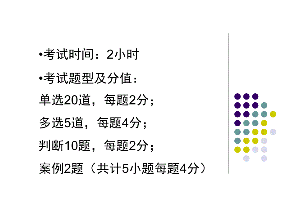 预算员实务.(PPT58页)_第2页