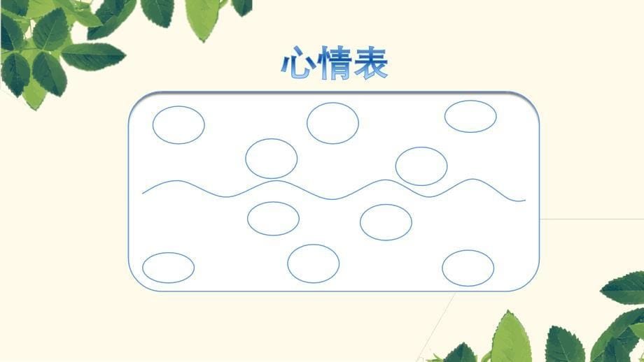 统编版小学语文六年级下册第三单元整体教学设计_第5页