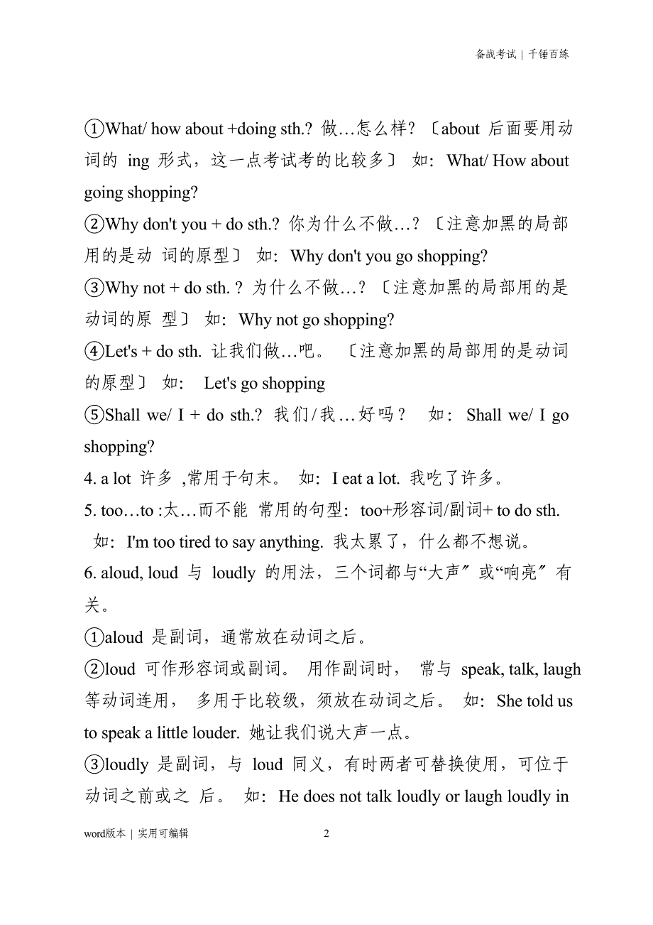 九年级人教版英语知识点资料_第2页