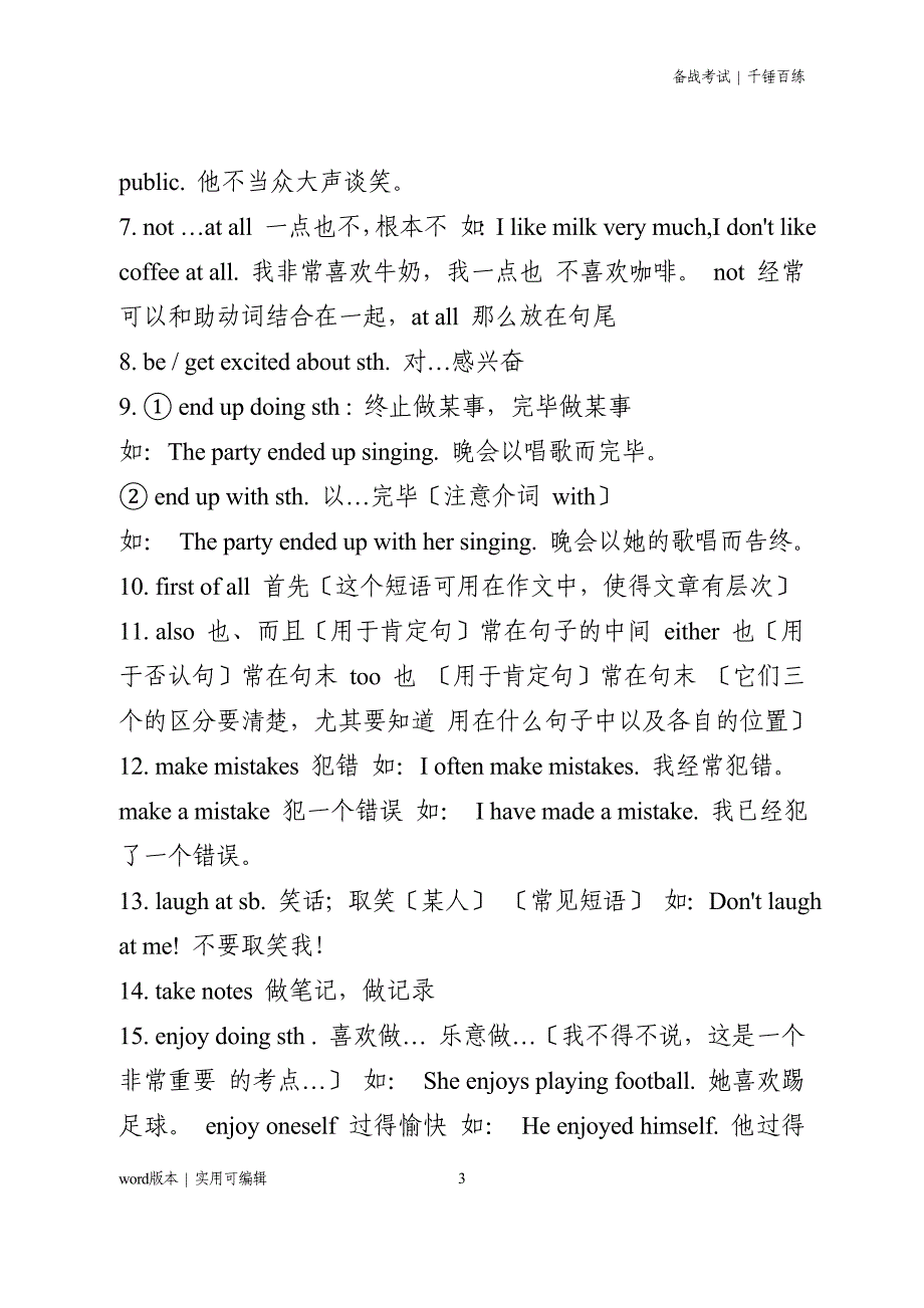 九年级人教版英语知识点资料_第3页