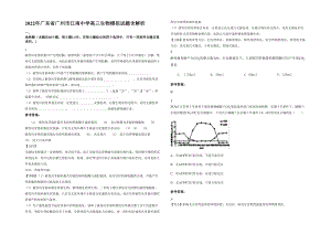 2022年广东省广州市江南中学高三生物模拟试题含解析