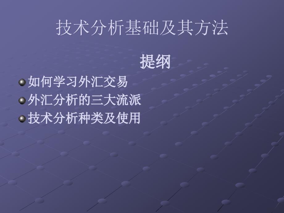 外汇交易分析XXXX年2月_第3页