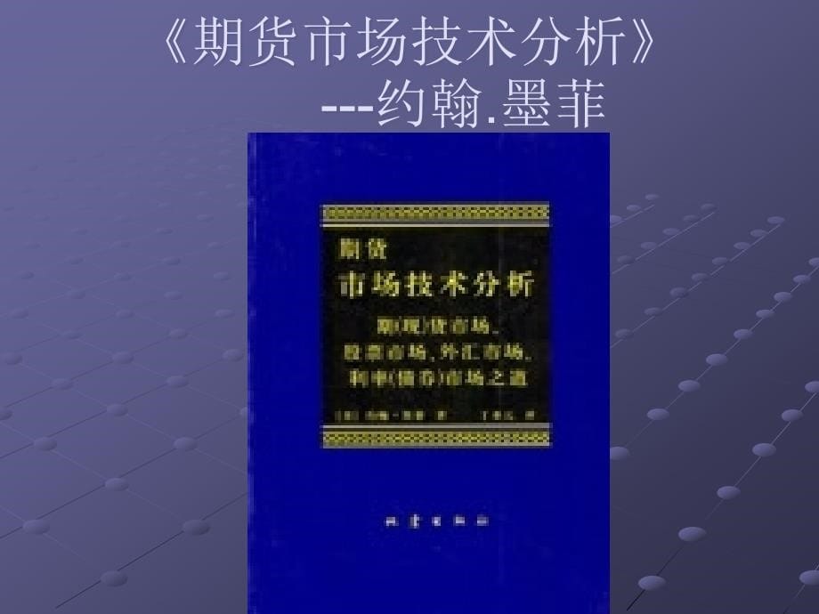 外汇交易分析XXXX年2月_第5页