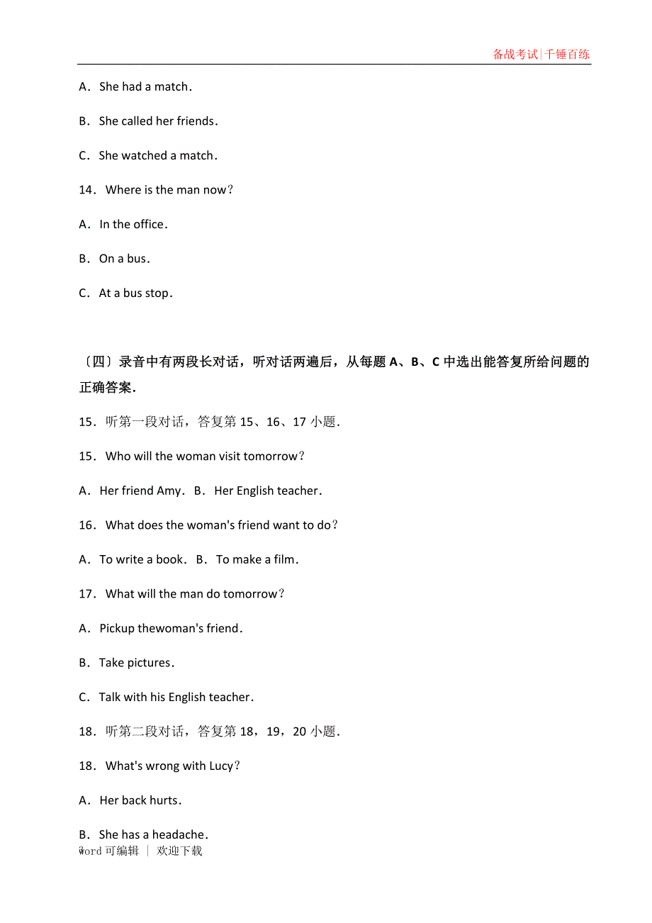 2022年山东省德州市中考英语试卷(解析版)分享_第3页