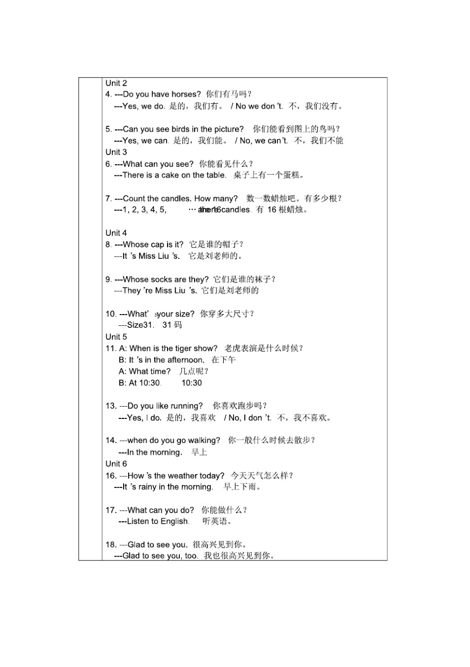 重大版新版小学英语四年级下复习页_第2页