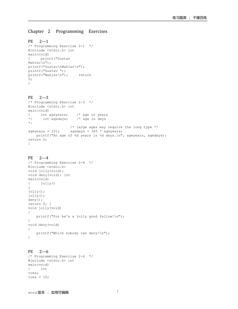 C Primer Plus第6版编程练习答案(已下载)定义_第1页