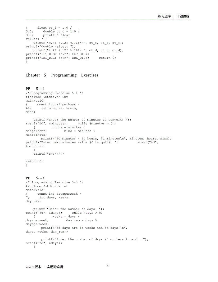 C Primer Plus第6版编程练习答案(已下载)定义_第4页