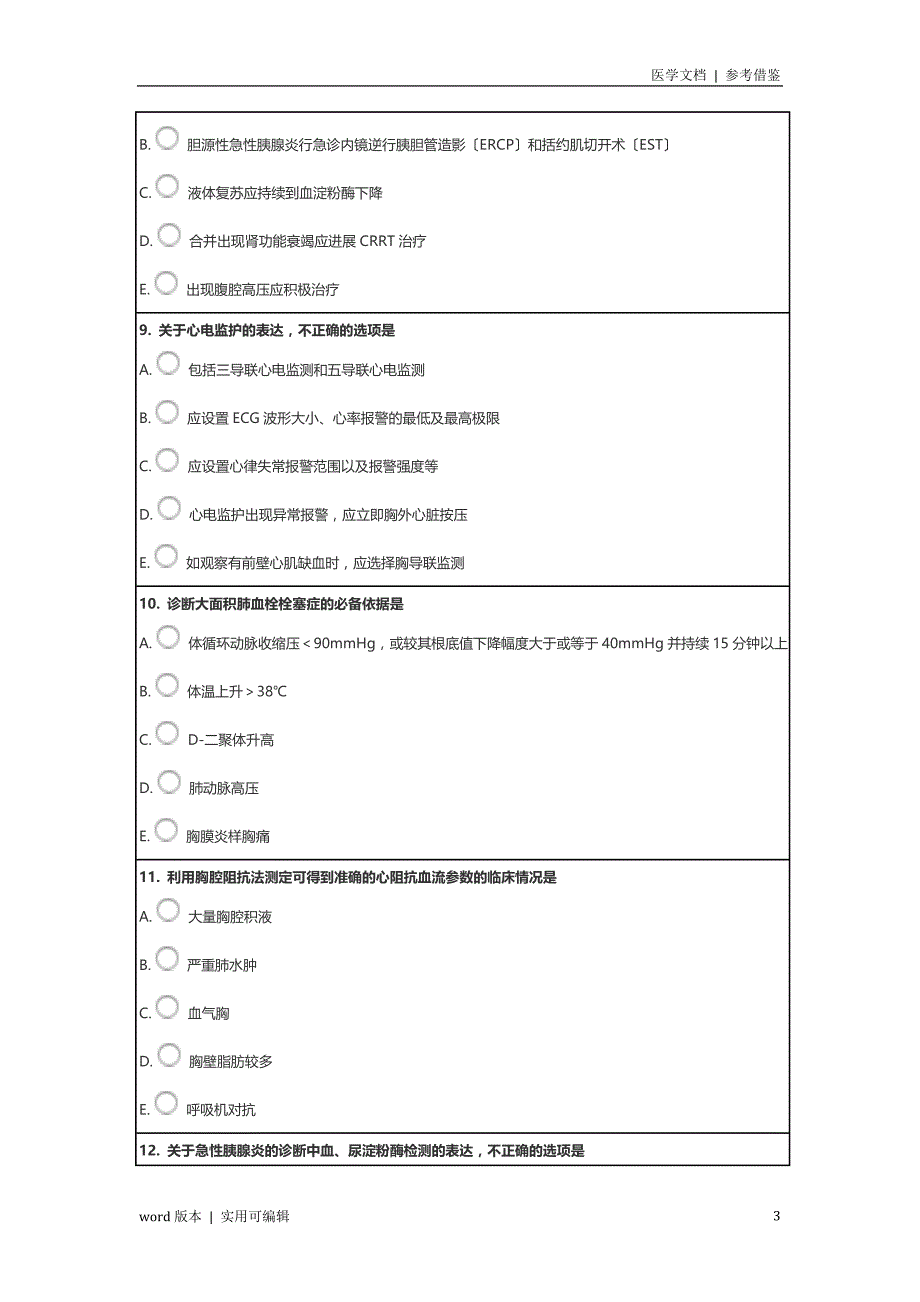 5C培训模拟试题及答案、重症医学专科资质培训班模拟考试试题及答案整理_第3页