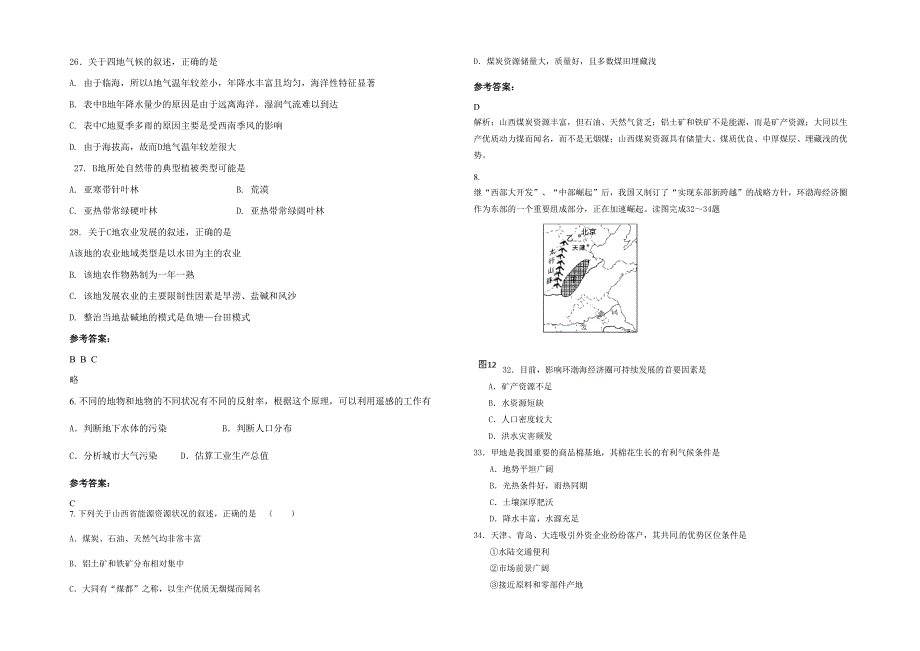 河南省鹤壁市煤业集团有限责任公司中学2020年高二地理月考试题含解析_第2页