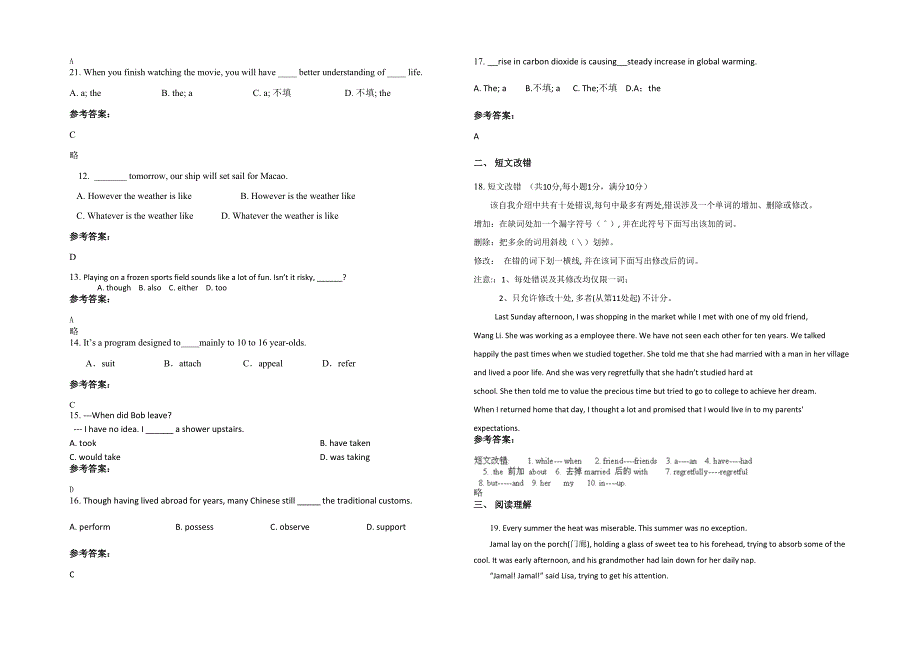 安徽省蚌埠市朱疃中学高三英语期末试题含解析_第2页