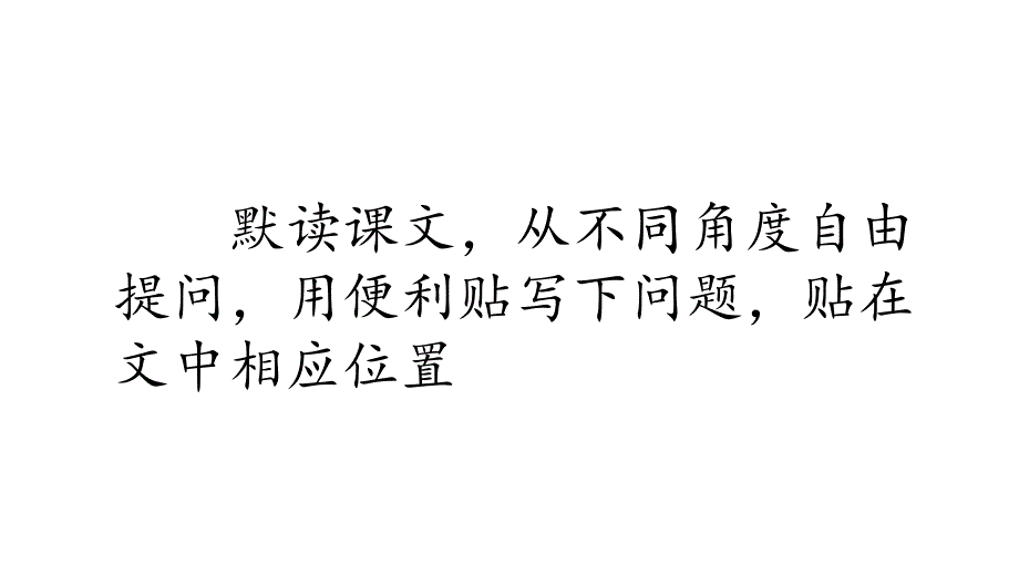 统编教材语文四年级上册《呼风唤雨的世纪》第一课时课件_第4页