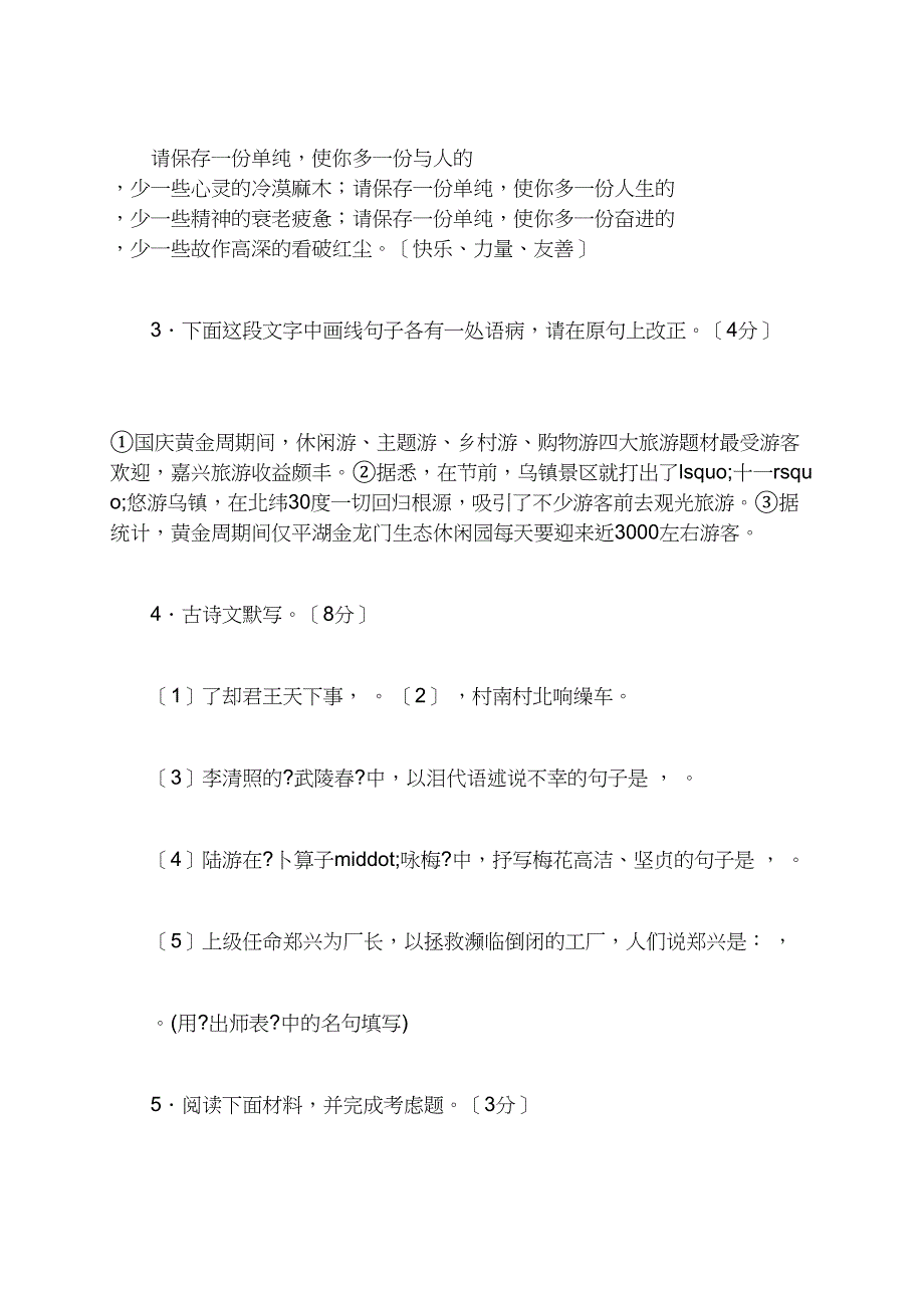 新丰镇中学2021_第2页