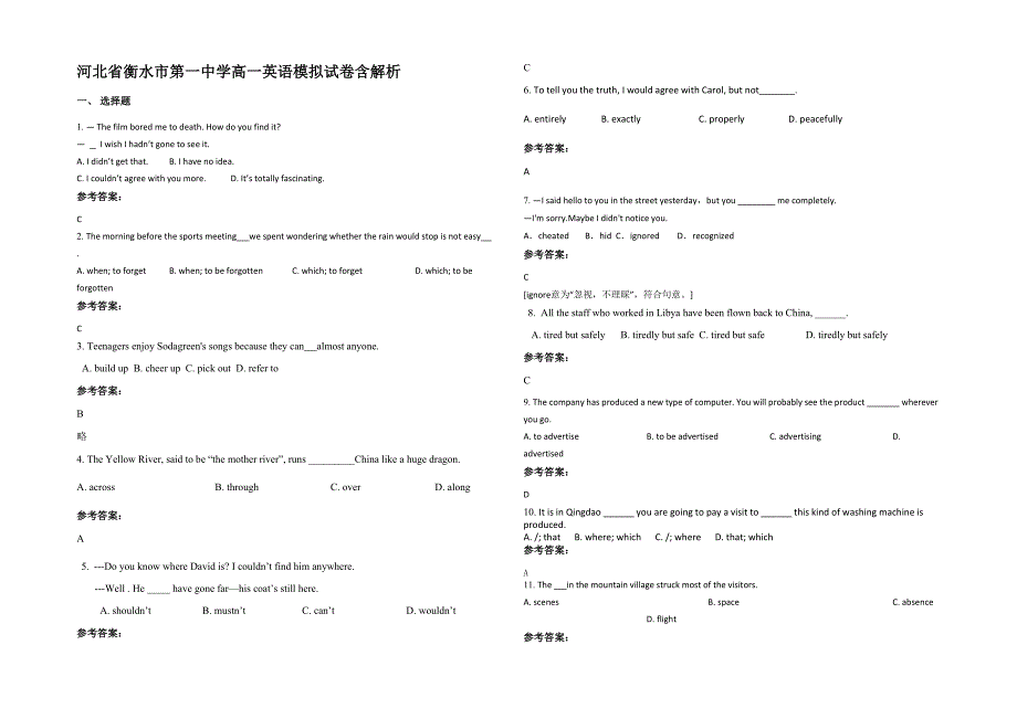 河北省衡水市第一中学高一英语模拟试卷含解析_第1页