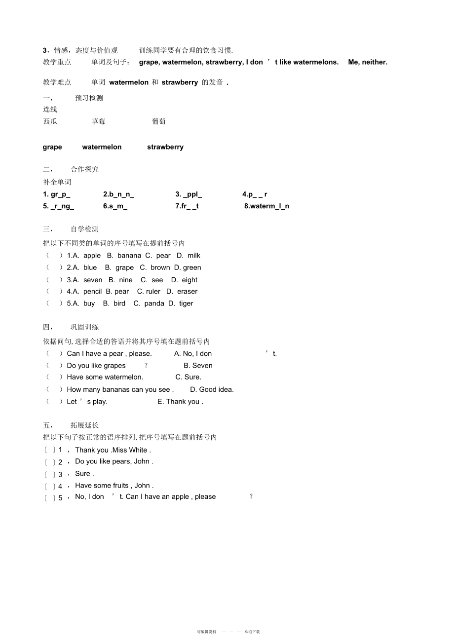 2022年pep三年级下册英语第五单元导学案_第4页