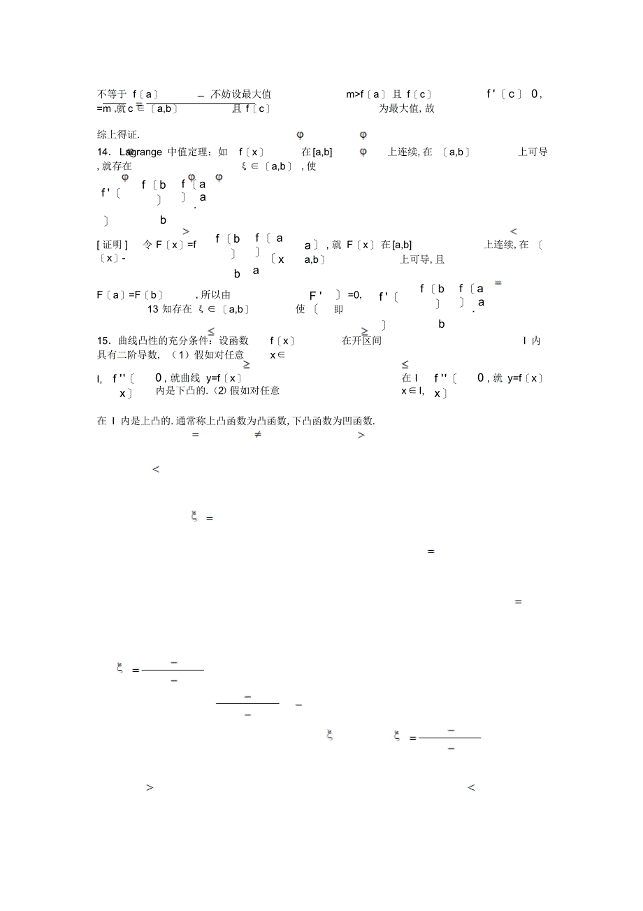 2022年高三数学第十四章_第4页