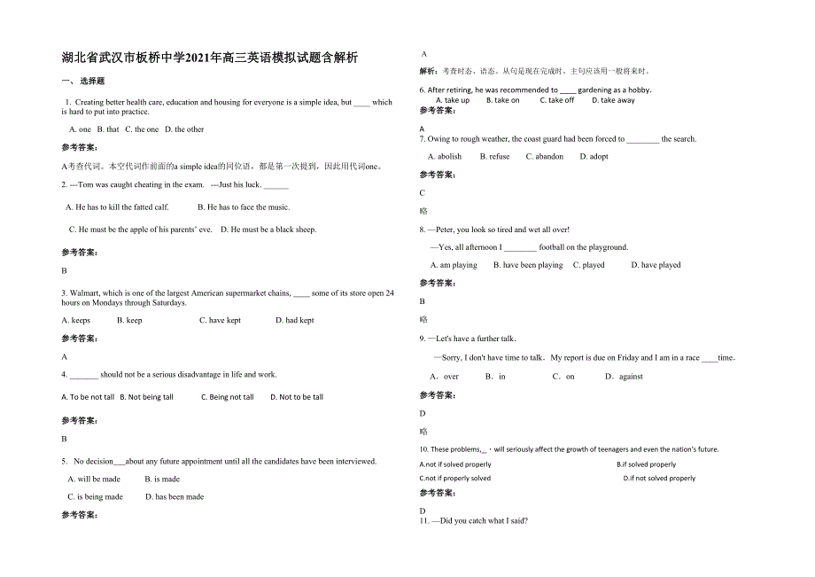 湖北省武汉市板桥中学2021年高三英语模拟试题含解析_第1页