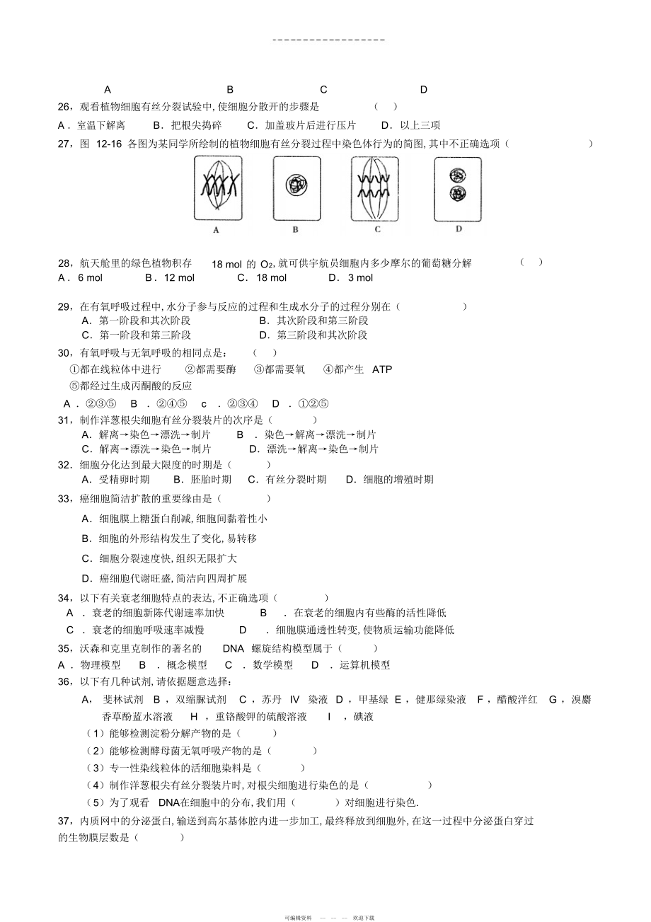 2022年高中必修一期末试题_第3页