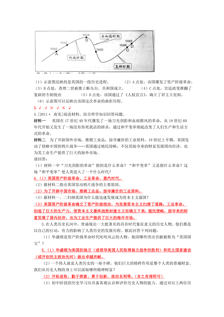 九上第一单元材料题选粹_第2页