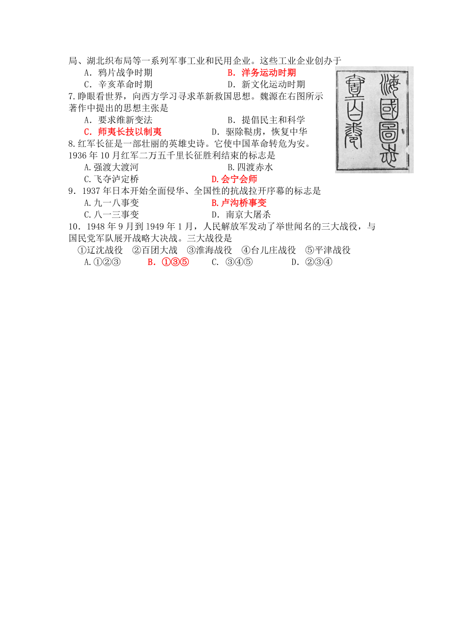 2011年广东省各地中考试题_第3页