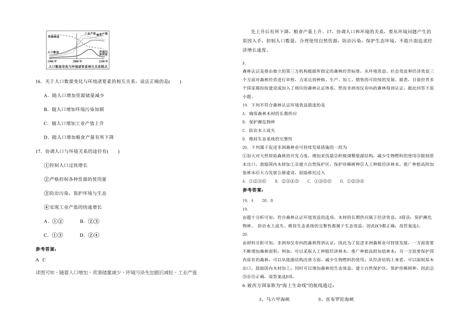 河北省衡水市武邑县清凉店镇李石店中学高二地理测试题含解析_第2页