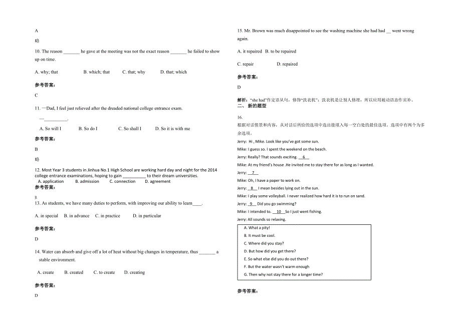 河南省周口市醒民高级中学2020年高二英语上学期期末试卷含解析_第2页