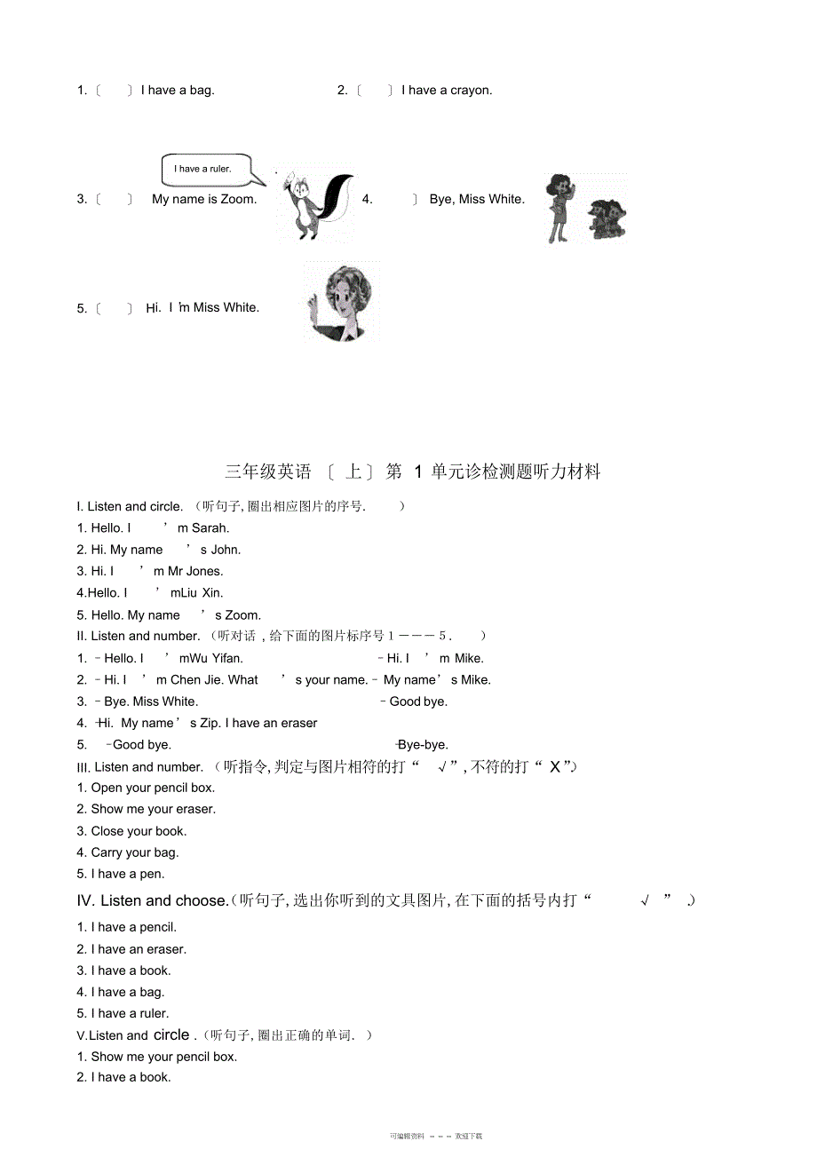 2022年PEP小学英语三年级上册单元检测题_第4页