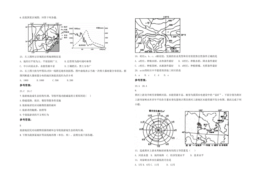 福建省泉州市惠安县第四中学2022年高二地理期末试卷含解析_第2页