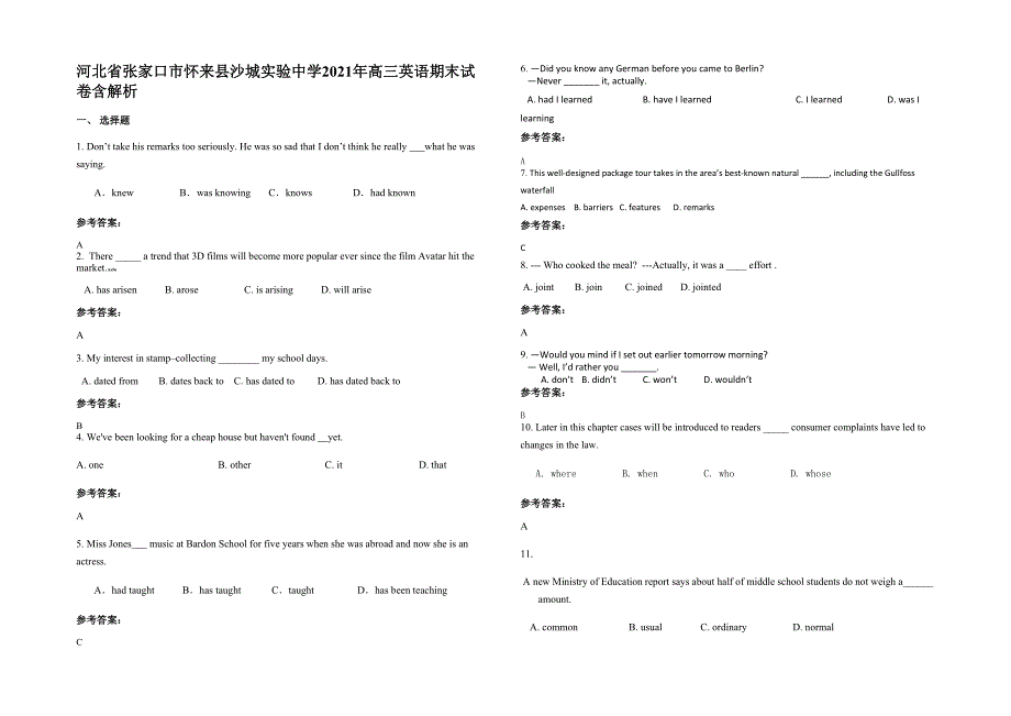 河北省张家口市怀来县沙城实验中学2021年高三英语期末试卷含解析_第1页