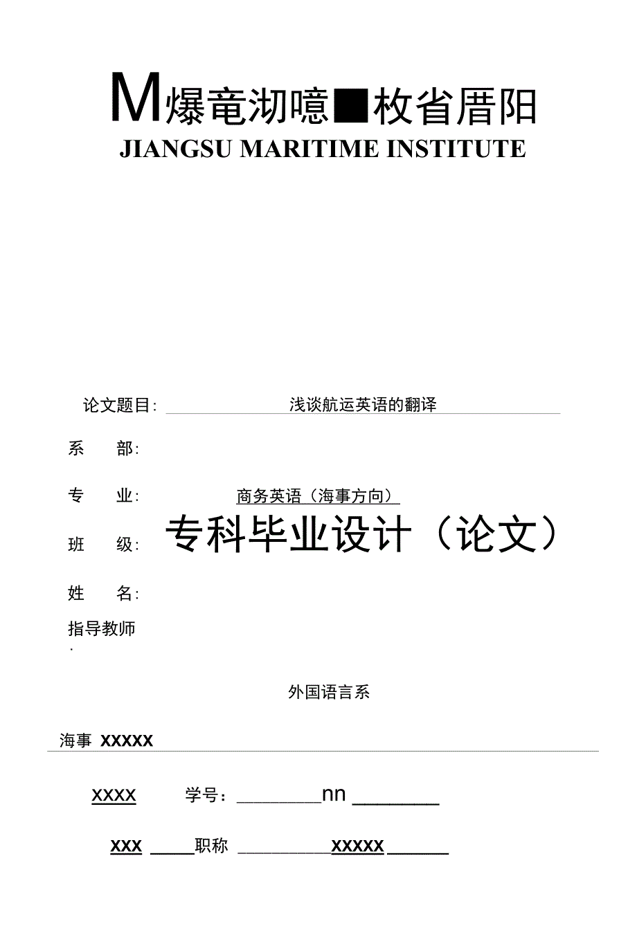 M爆竜沏噫■枚省厝阳_第1页