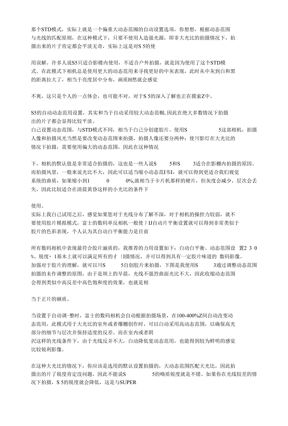 S5 PRO使用经验、技巧、心得_第2页