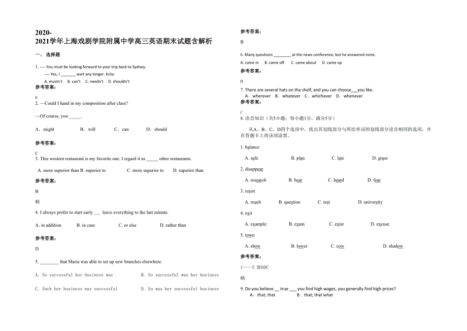 2020-2021学年上海戏剧学院附属中学高三英语期末试题含解析_第1页