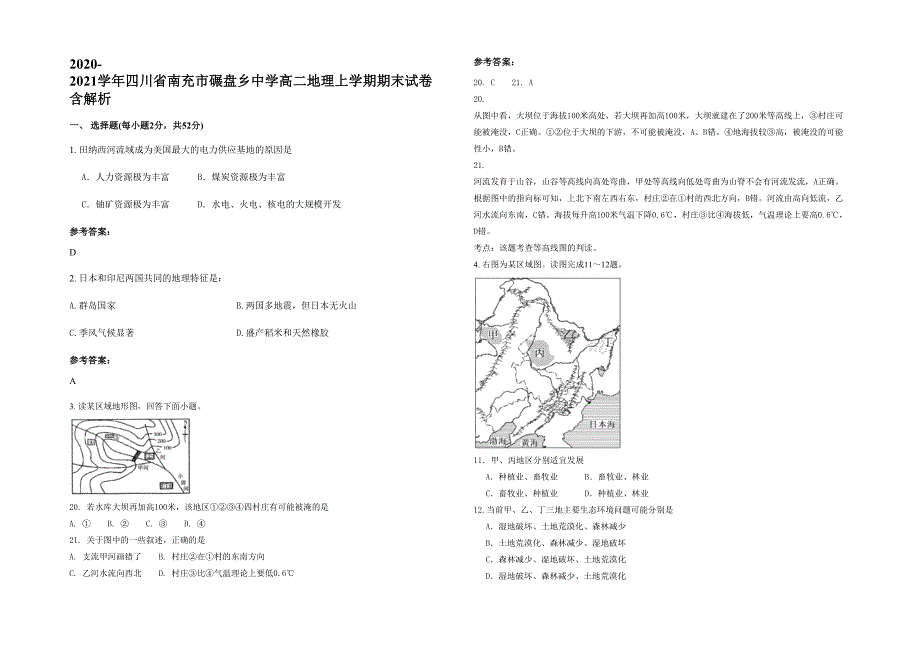 2020-2021学年四川省南充市碾盘乡中学高二地理上学期期末试卷含解析_第1页