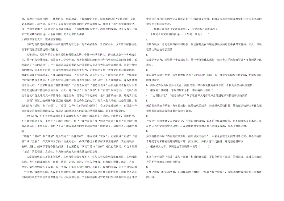 黑龙江省哈尔滨市和平中学高二语文下学期期末试卷含解析_第2页