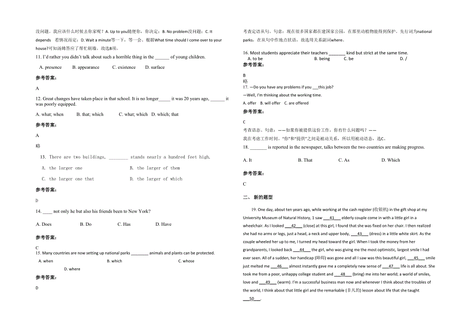 黑龙江省哈尔滨市哈飞中学2022年高一英语联考试题含解析_第2页