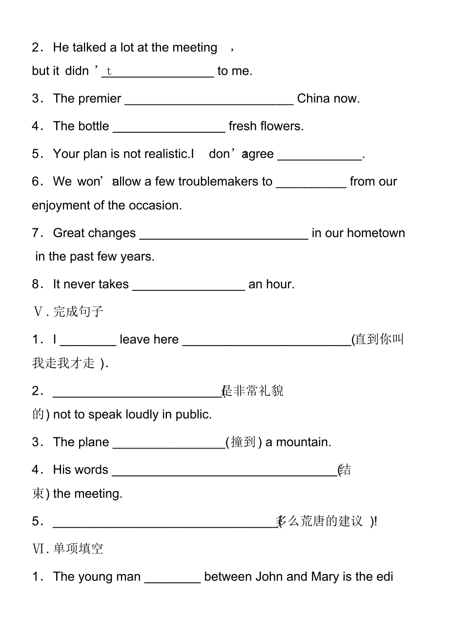 高中英语真题-PeriodTwoIntegratingSkills_81_第3页