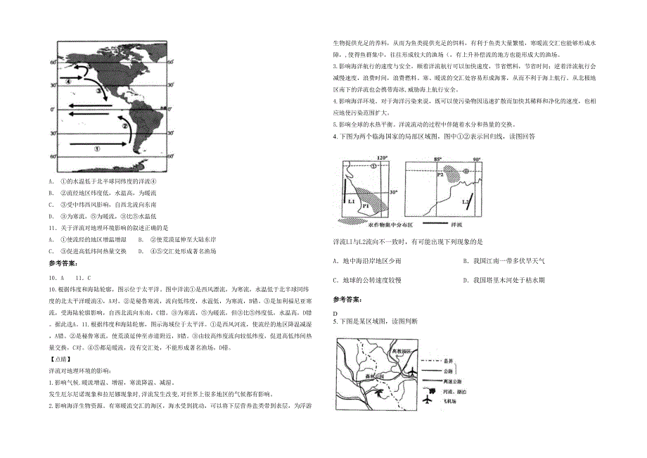 2020-2021学年北京陶行知中学高三地理联考试卷含解析_第2页