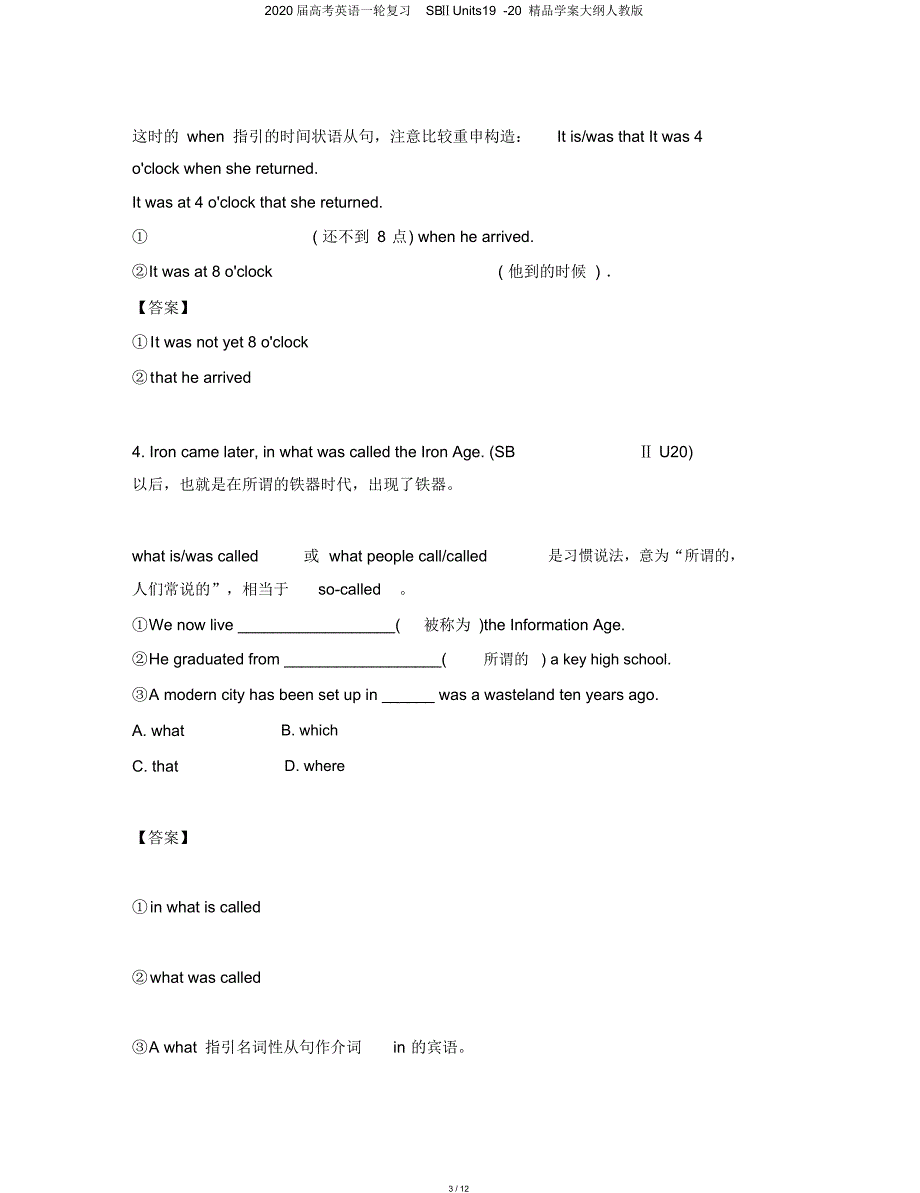 2020届高考英语一轮复习SBⅡUnits19-20精品学案大纲人教版_第3页