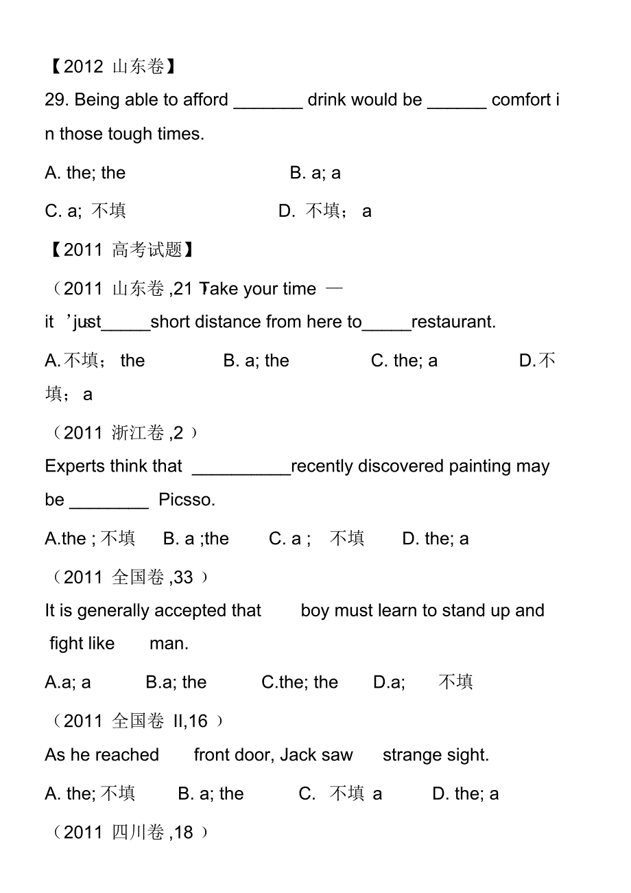 高中英语真题-单项选择专题训练(06)及答案(冠词)_第3页