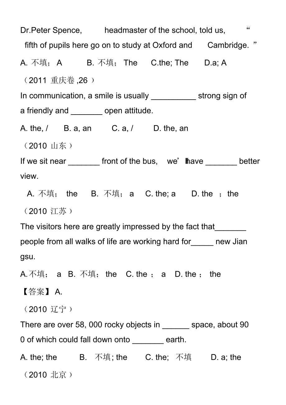 高中英语真题-单项选择专题训练(06)及答案(冠词)_第4页