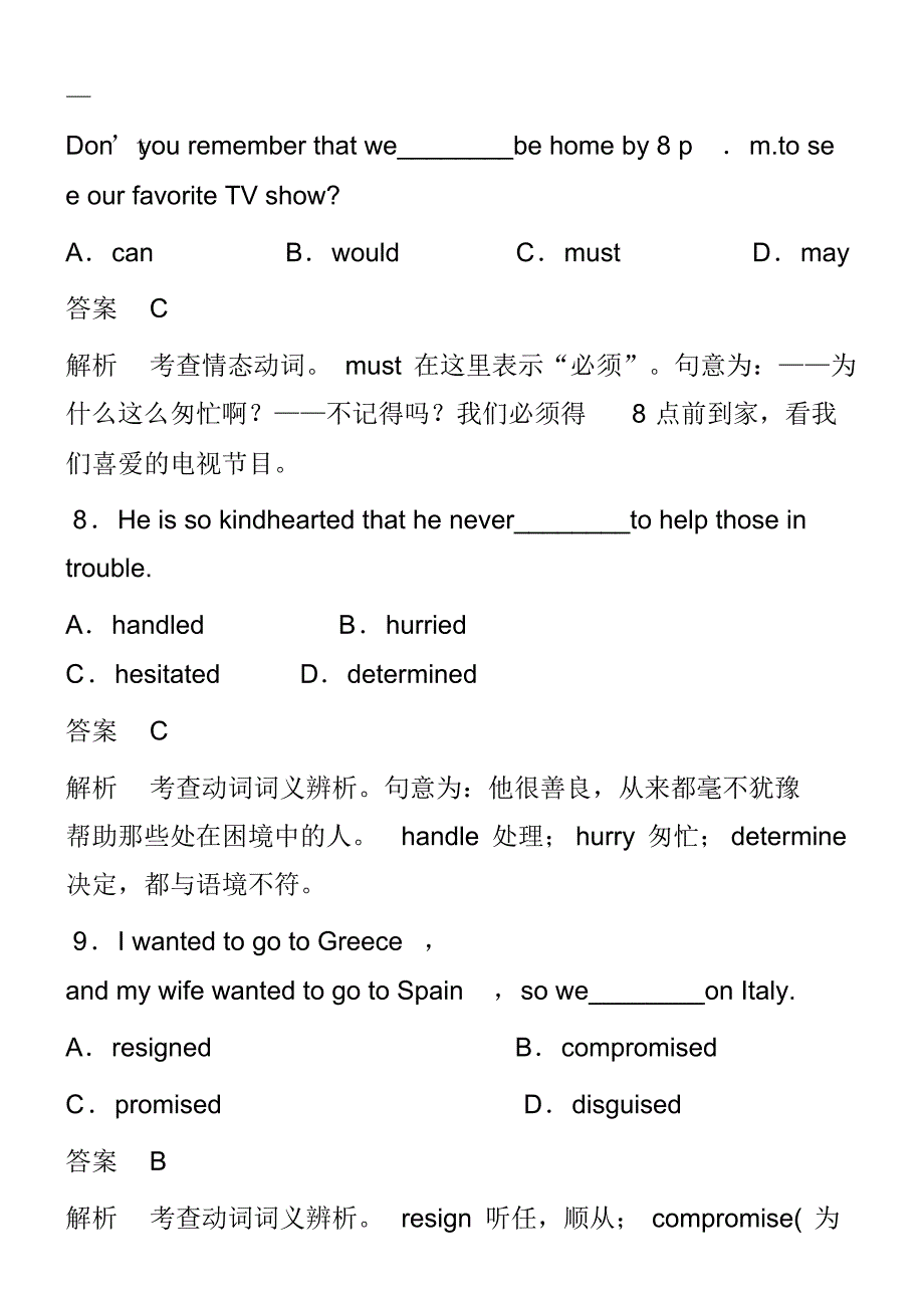 高中英语真题-Unit4Pygmalion_19_第4页