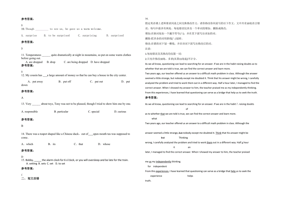 黑龙江省哈尔滨市哈飞中学2022年高三英语上学期期末试题含解析_第2页