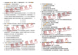 X年一级建造师考试《建设工程法规及相关知识》真题及答案